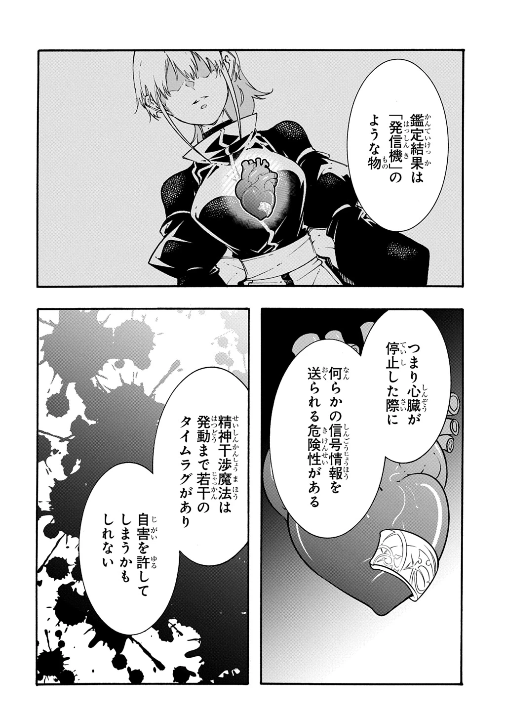 めっちゃ召喚された件 THE COMIC 第57話 - 19