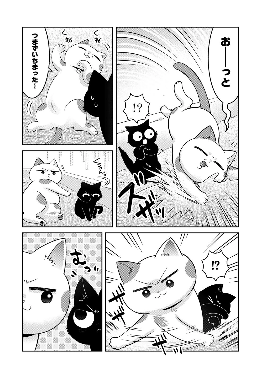 ルドルフとイッパイアッテナ 第9話 - 4