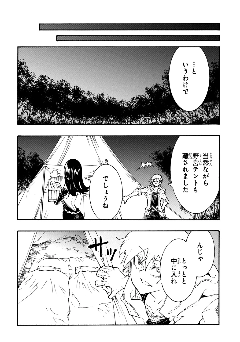 めっちゃ召喚された件 THE COMIC 第57話 - 21
