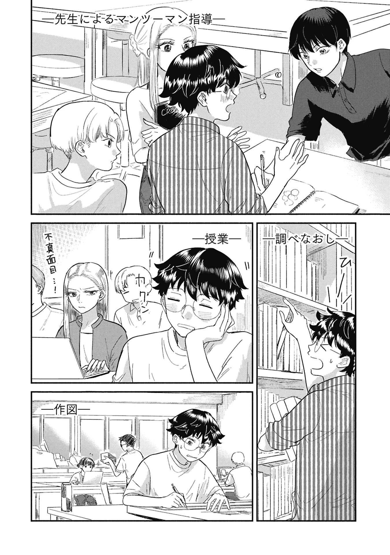 ブループリント 第7話 - 2