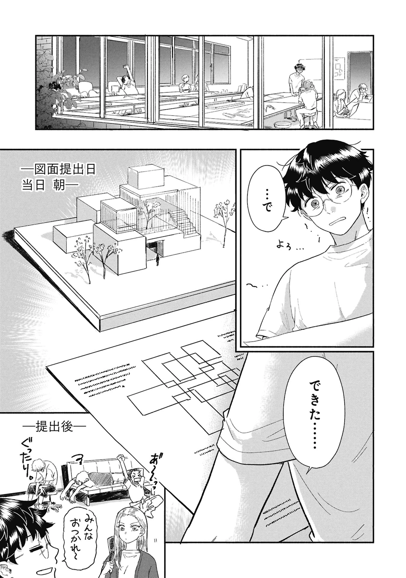 ブループリント 第7話 - 3