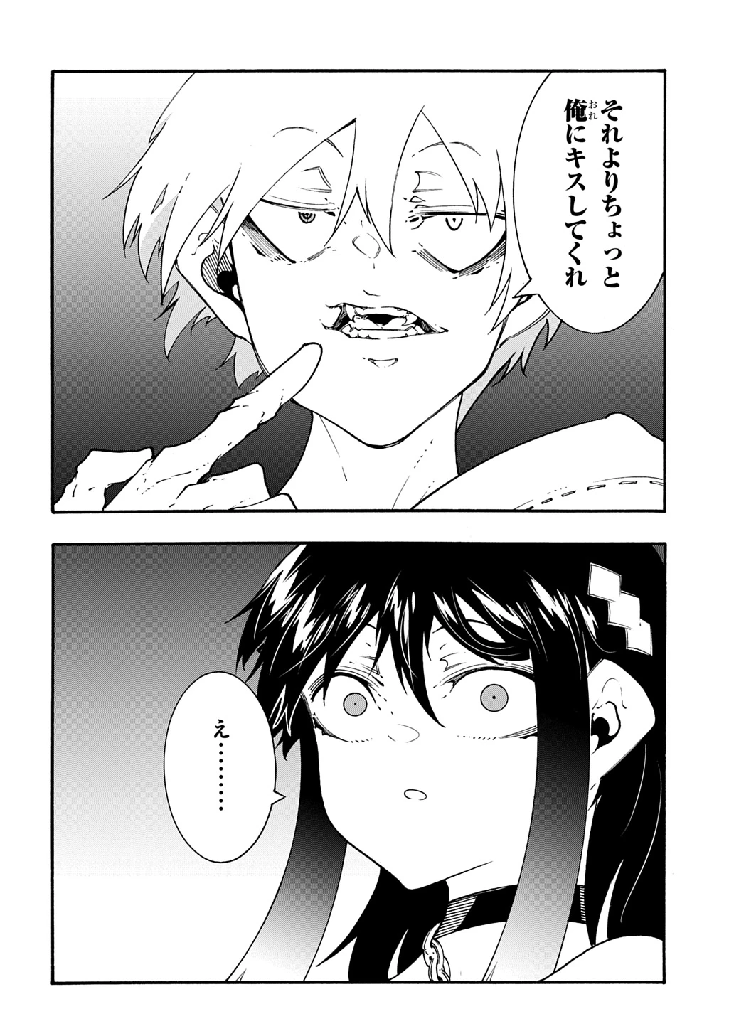 めっちゃ召喚された件 THE COMIC 第57話 - 23