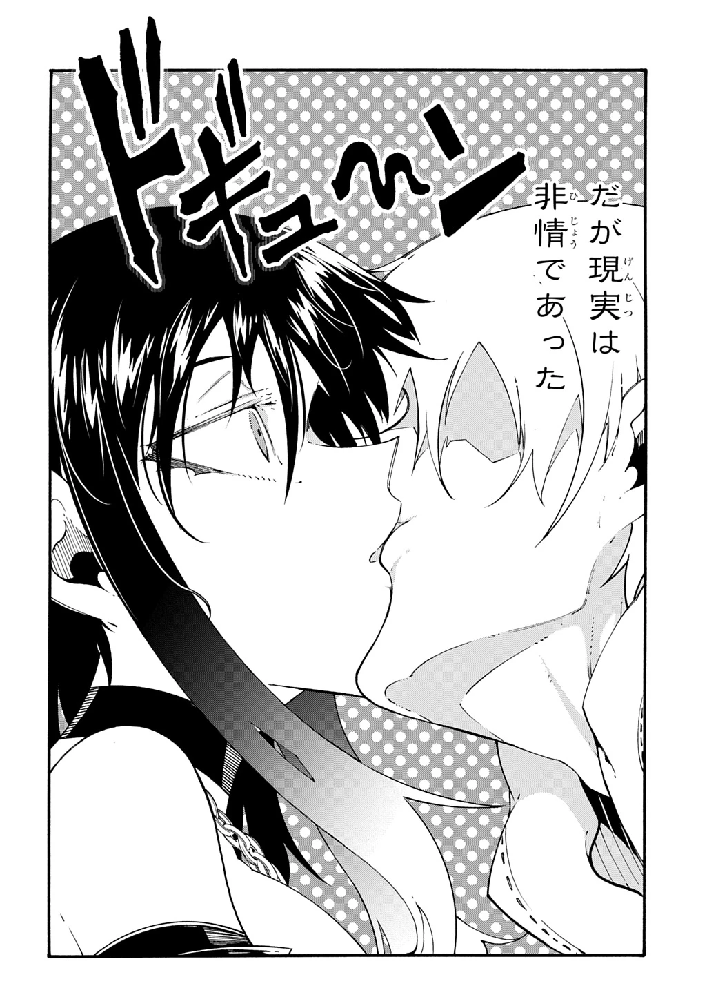 めっちゃ召喚された件 THE COMIC 第57話 - 27