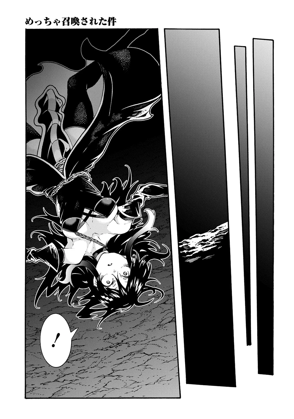 めっちゃ召喚された件 THE COMIC 第57話 - 28