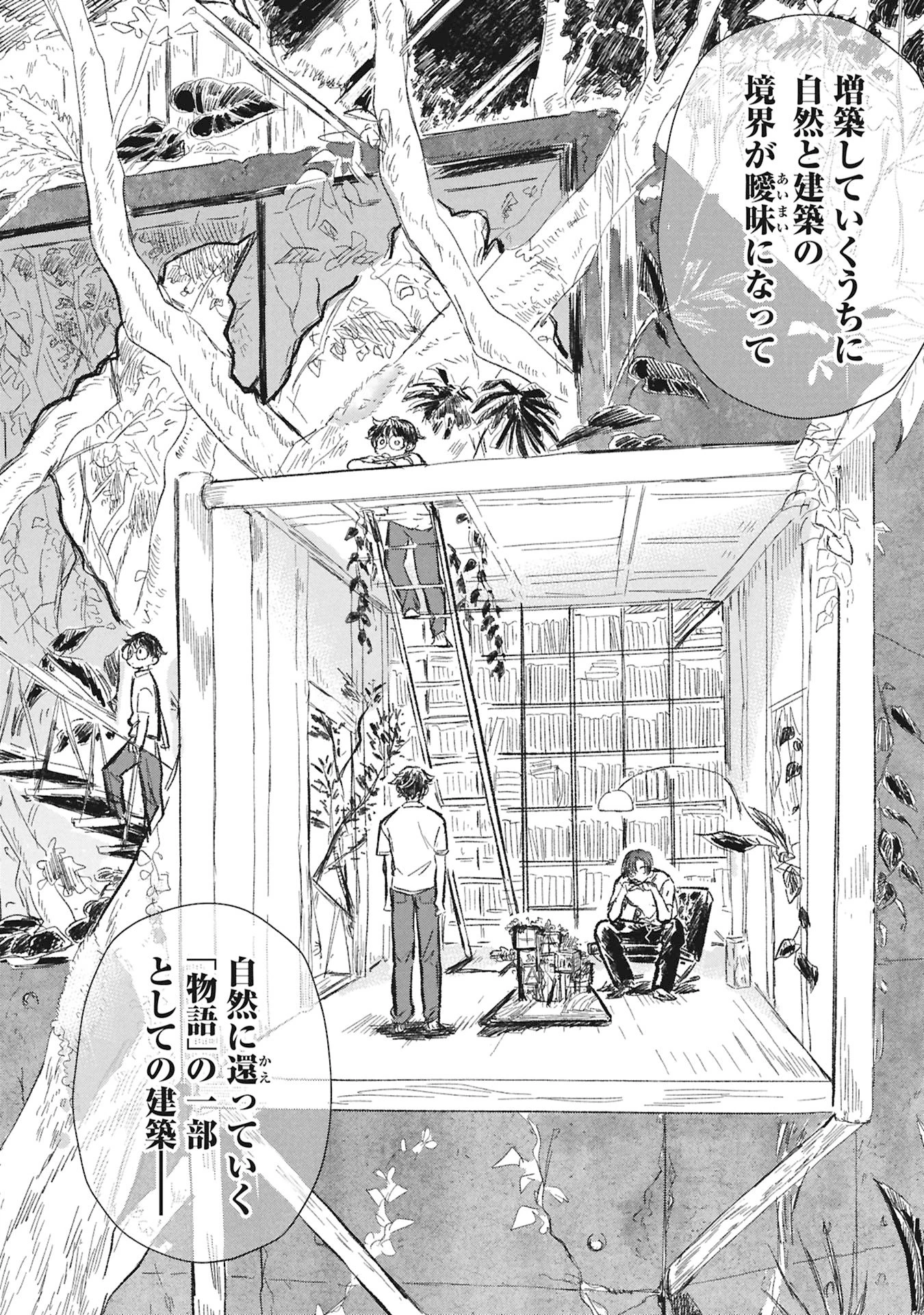 ブループリント 第7話 - 8