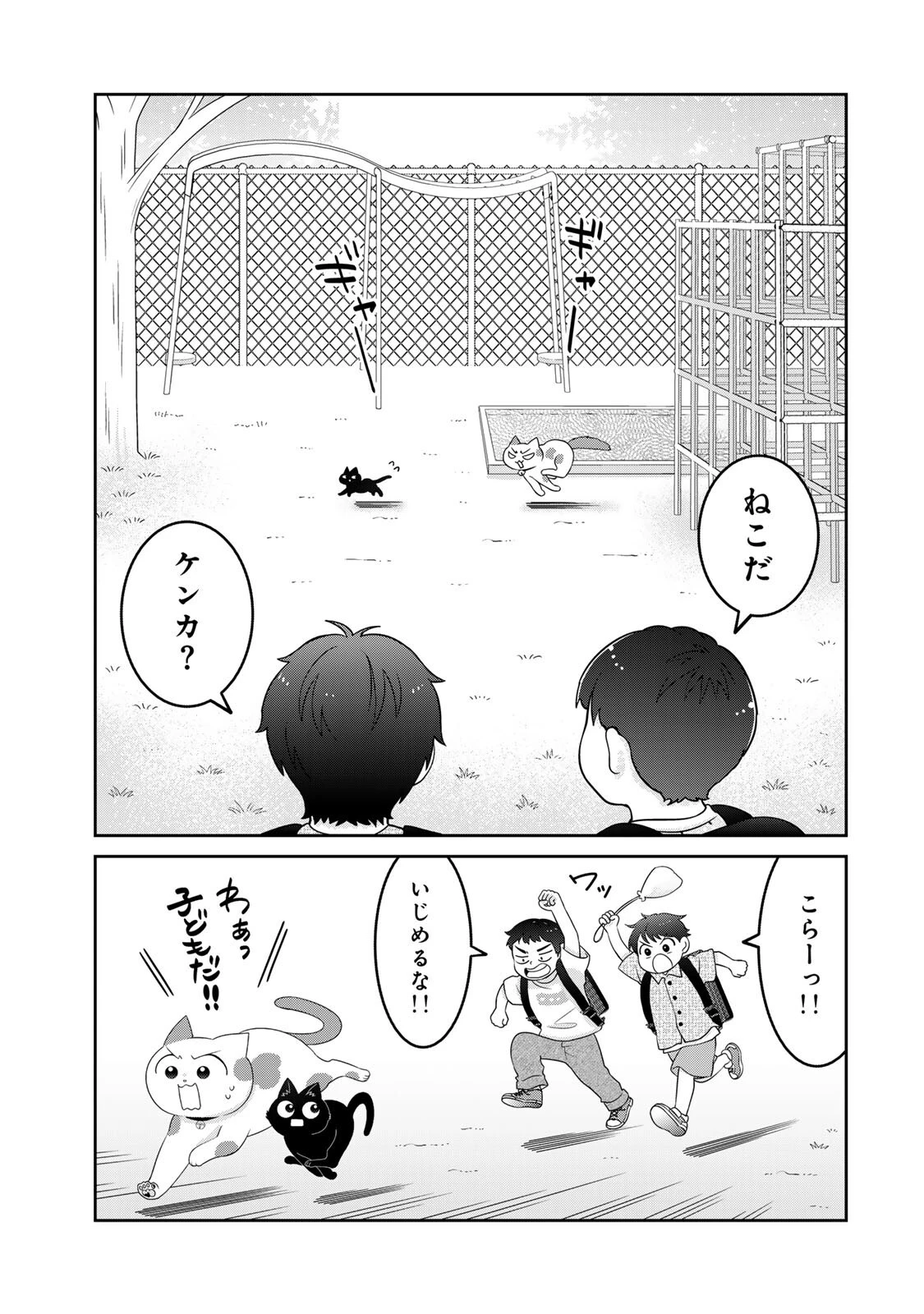 ルドルフとイッパイアッテナ 第9話 - 7