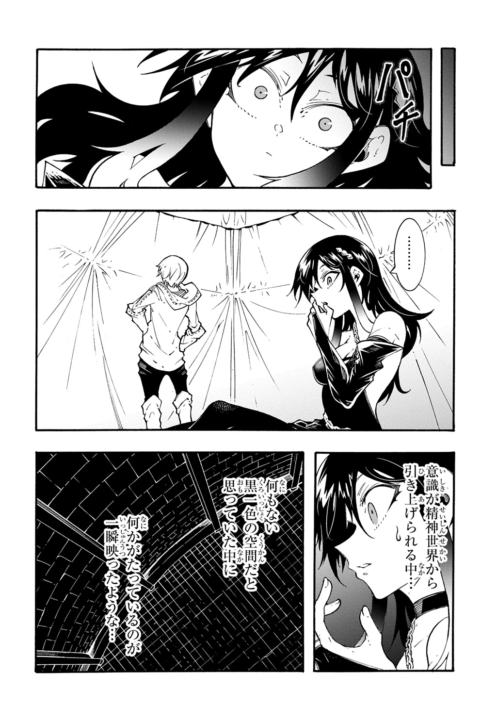 めっちゃ召喚された件 THE COMIC 第57話 - 35