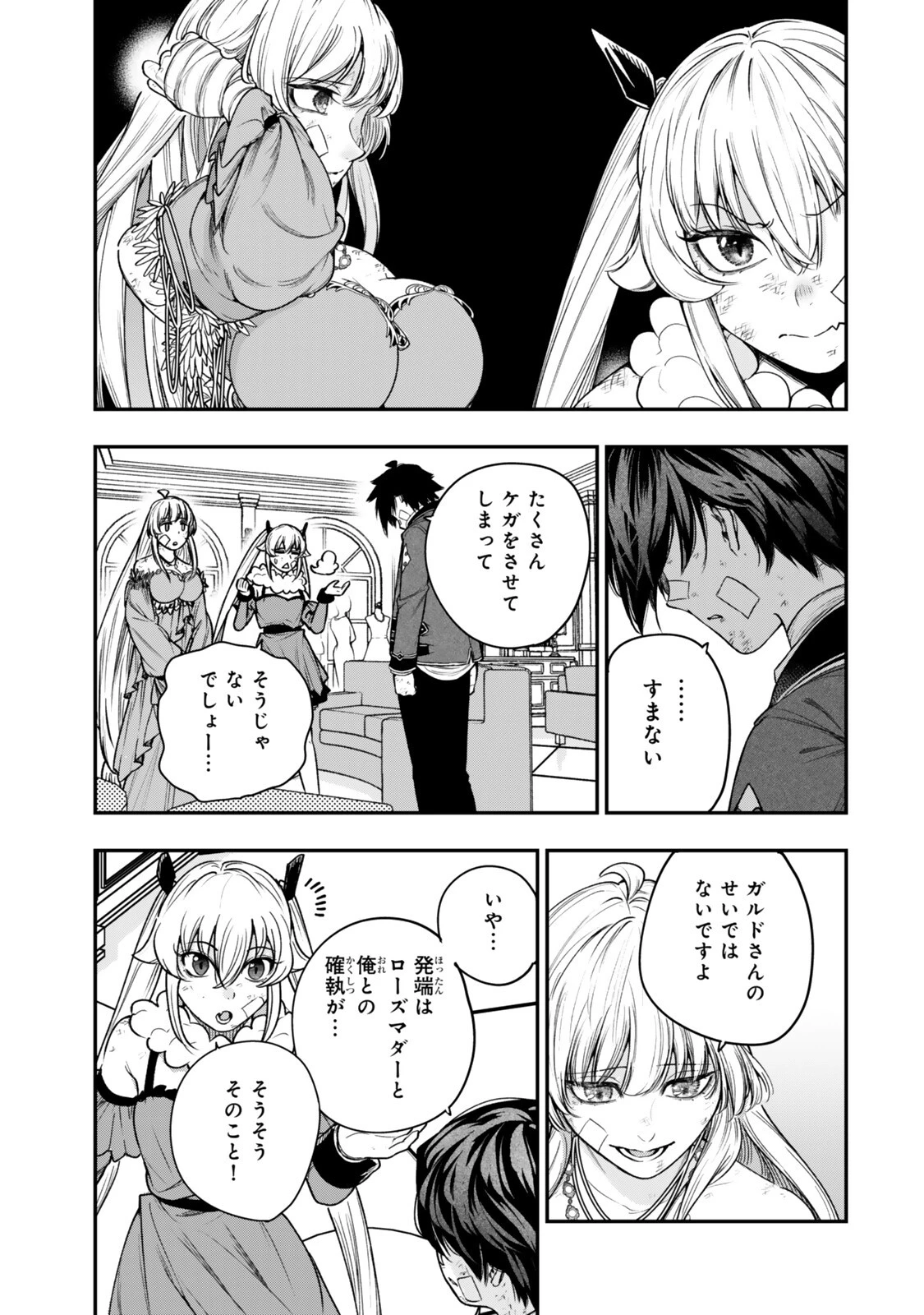 ゴミ以下だと追放された使用人、実は前世賢者です ～史上最強の賢者、世界最高峰の学園に通う～ 第22話 - 5