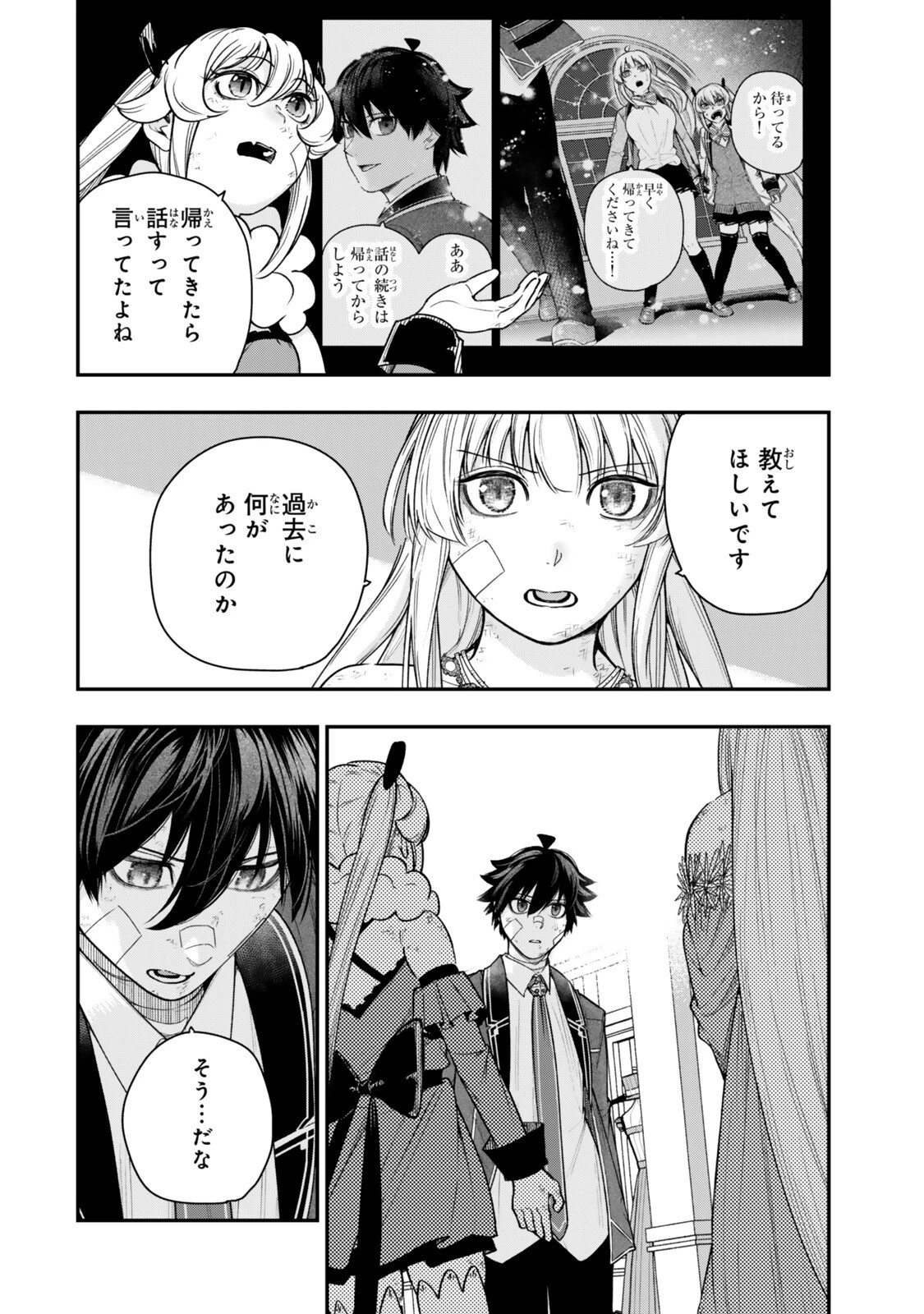 ゴミ以下だと追放された使用人、実は前世賢者です ～史上最強の賢者、世界最高峰の学園に通う～ 第22話 - 6
