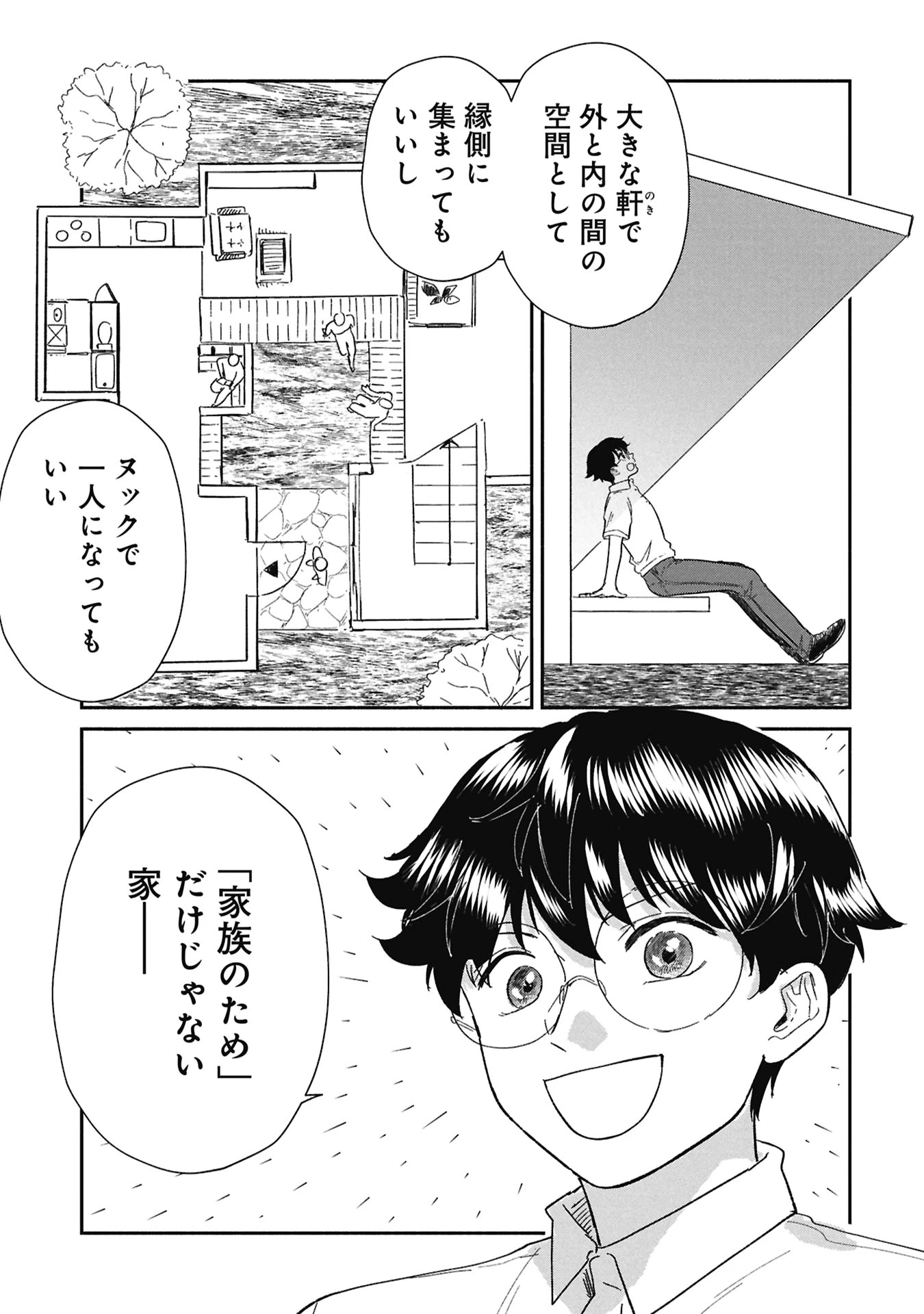 ブループリント 第7話 - 17