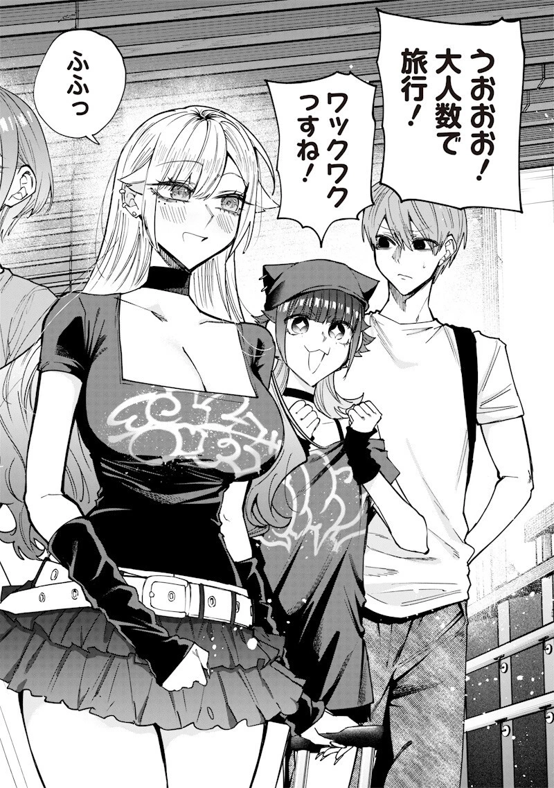 生意気なギャル姉を解らせる話 第80話 - 2