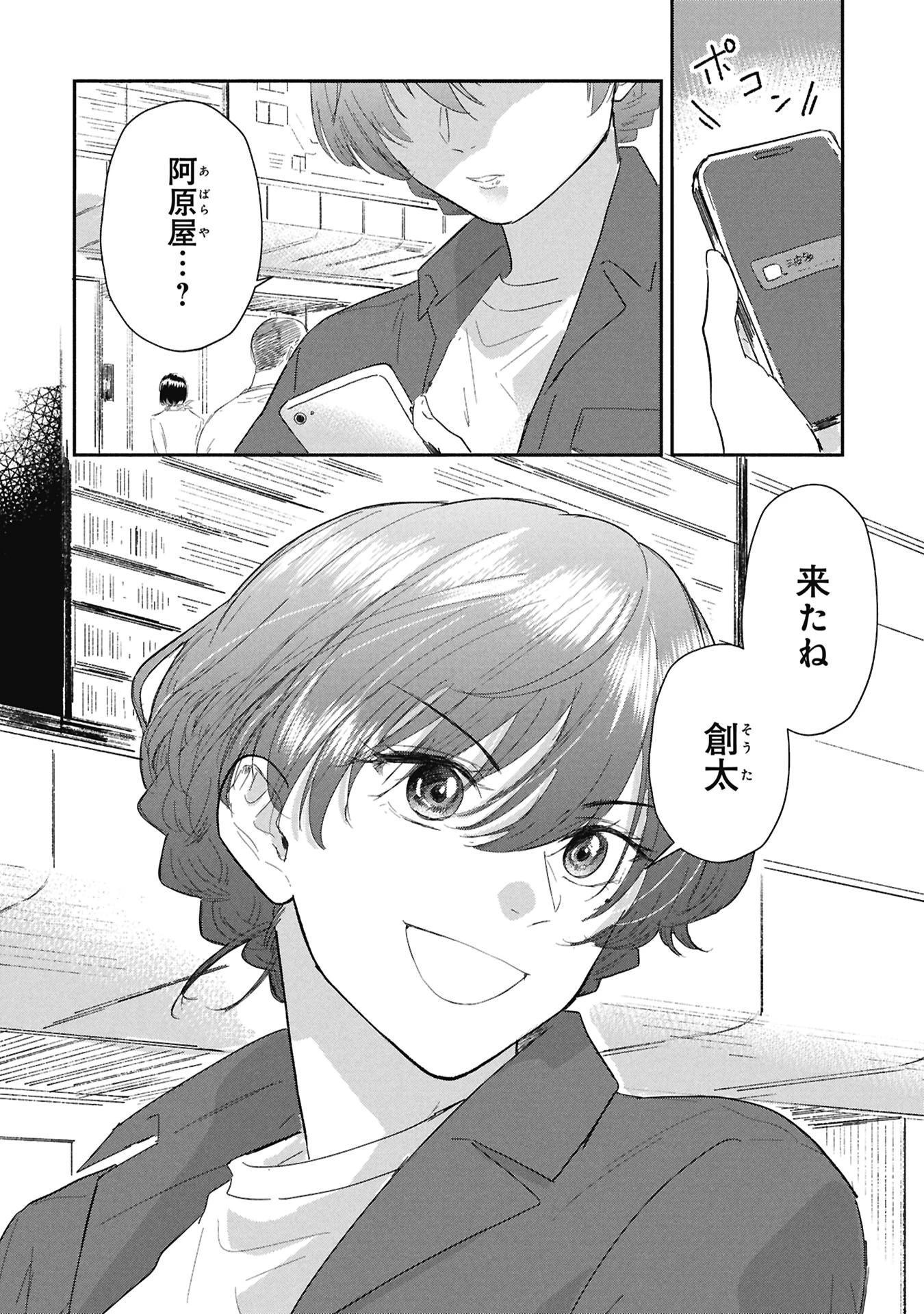 ブループリント 第7話 - 24