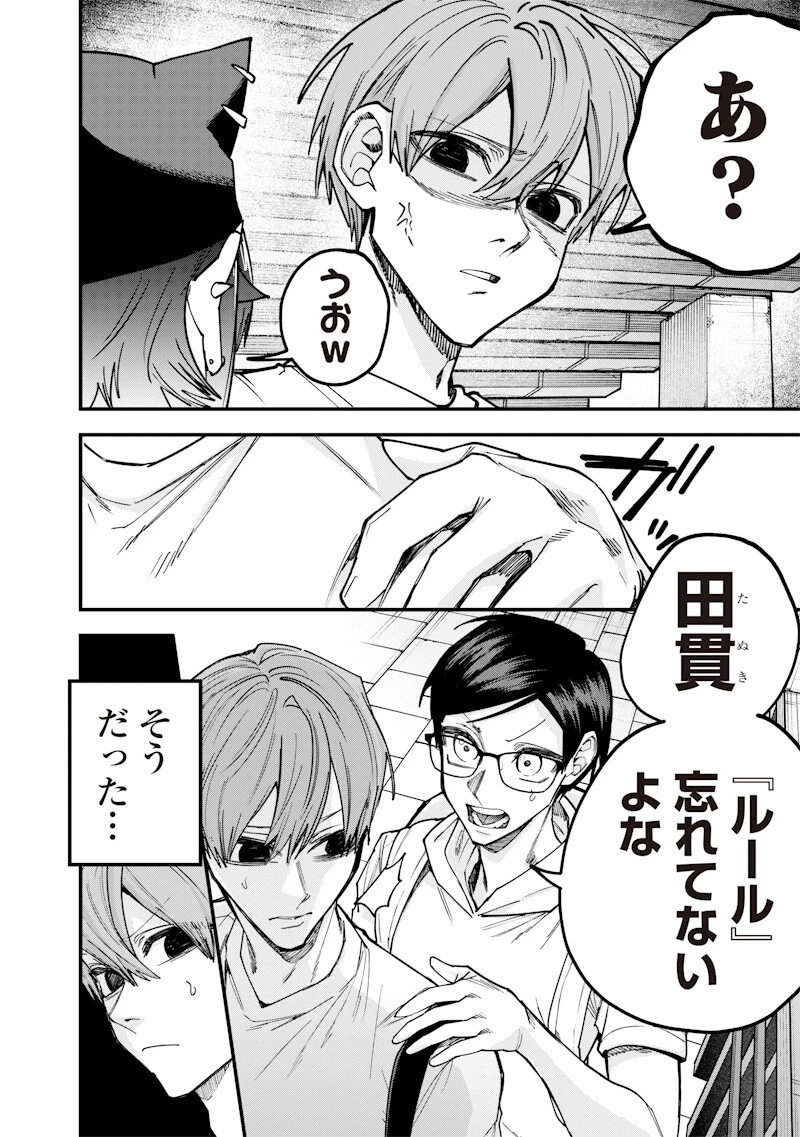 生意気なギャル姉を解らせる話 第80話 - 4
