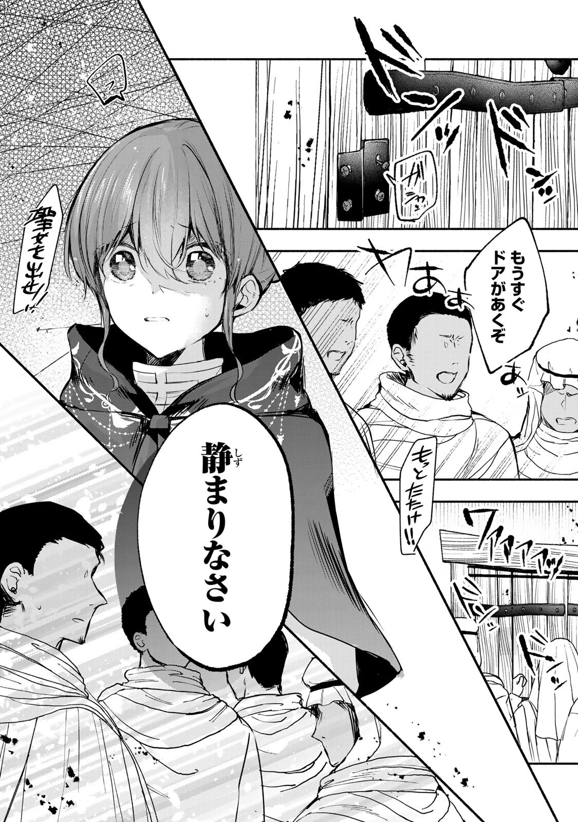 聖女様をお探しでしたら妹で間違いありません。さあどうぞお連れください、今すぐ。 第46話 - 3