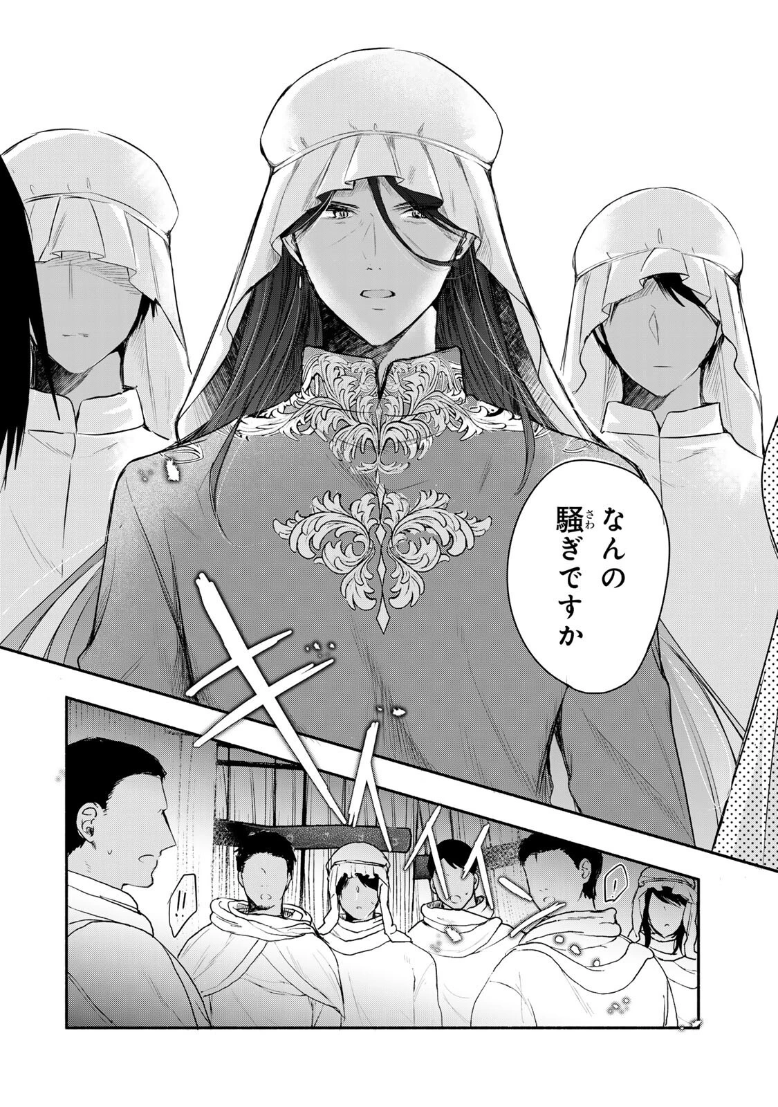 聖女様をお探しでしたら妹で間違いありません。さあどうぞお連れください、今すぐ。 第46話 - 4