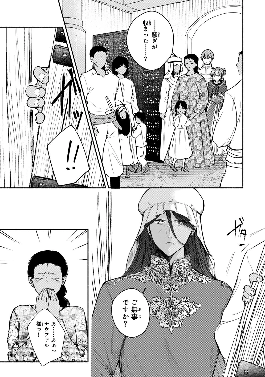 聖女様をお探しでしたら妹で間違いありません。さあどうぞお連れください、今すぐ。 第46話 - 5