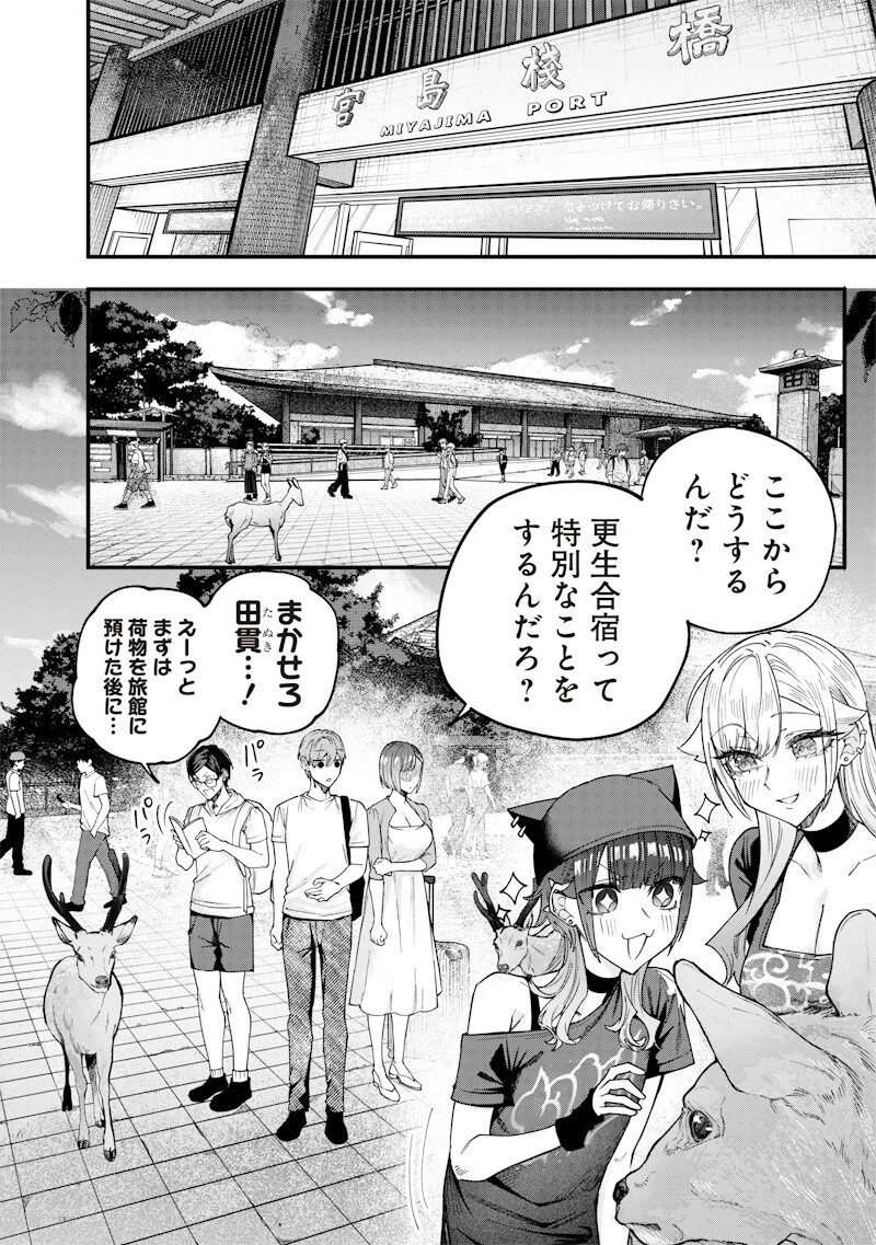 生意気なギャル姉を解らせる話 第80話 - 10