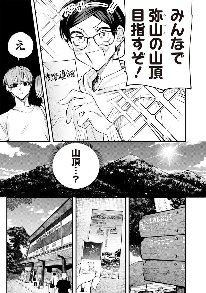 生意気なギャル姉を解らせる話 第80話 - 11