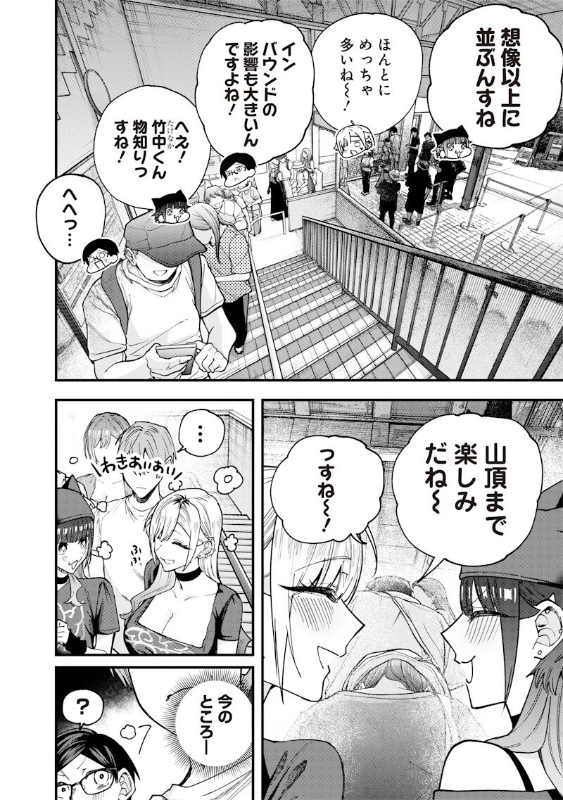 生意気なギャル姉を解らせる話 第80話 - 12