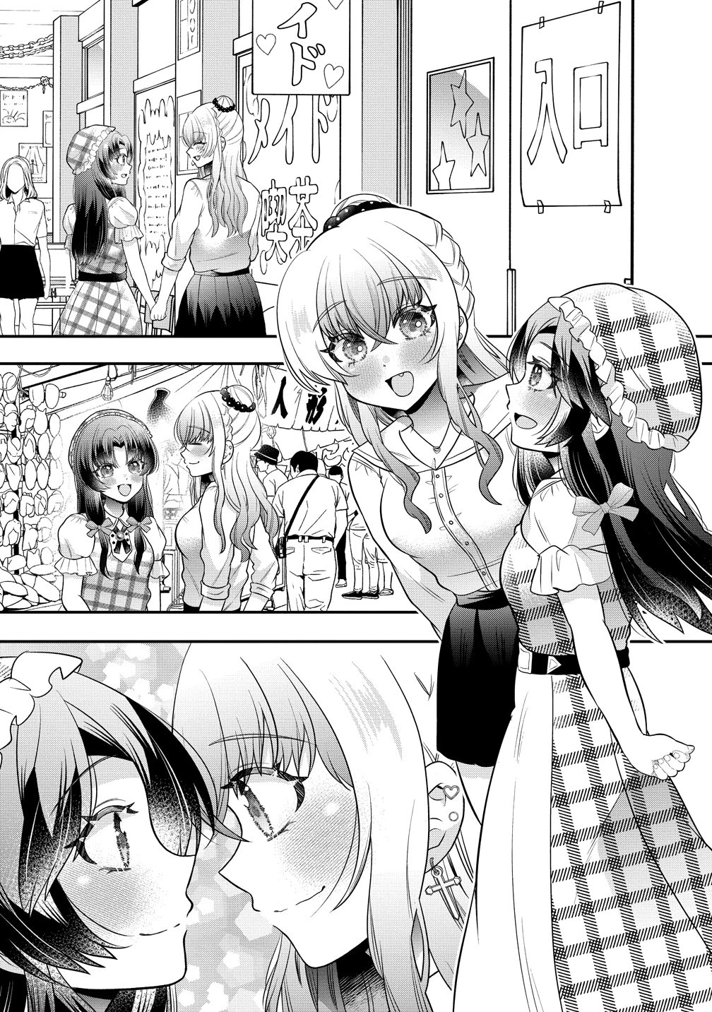百合神さまの言うとおり! 第11話 - 7
