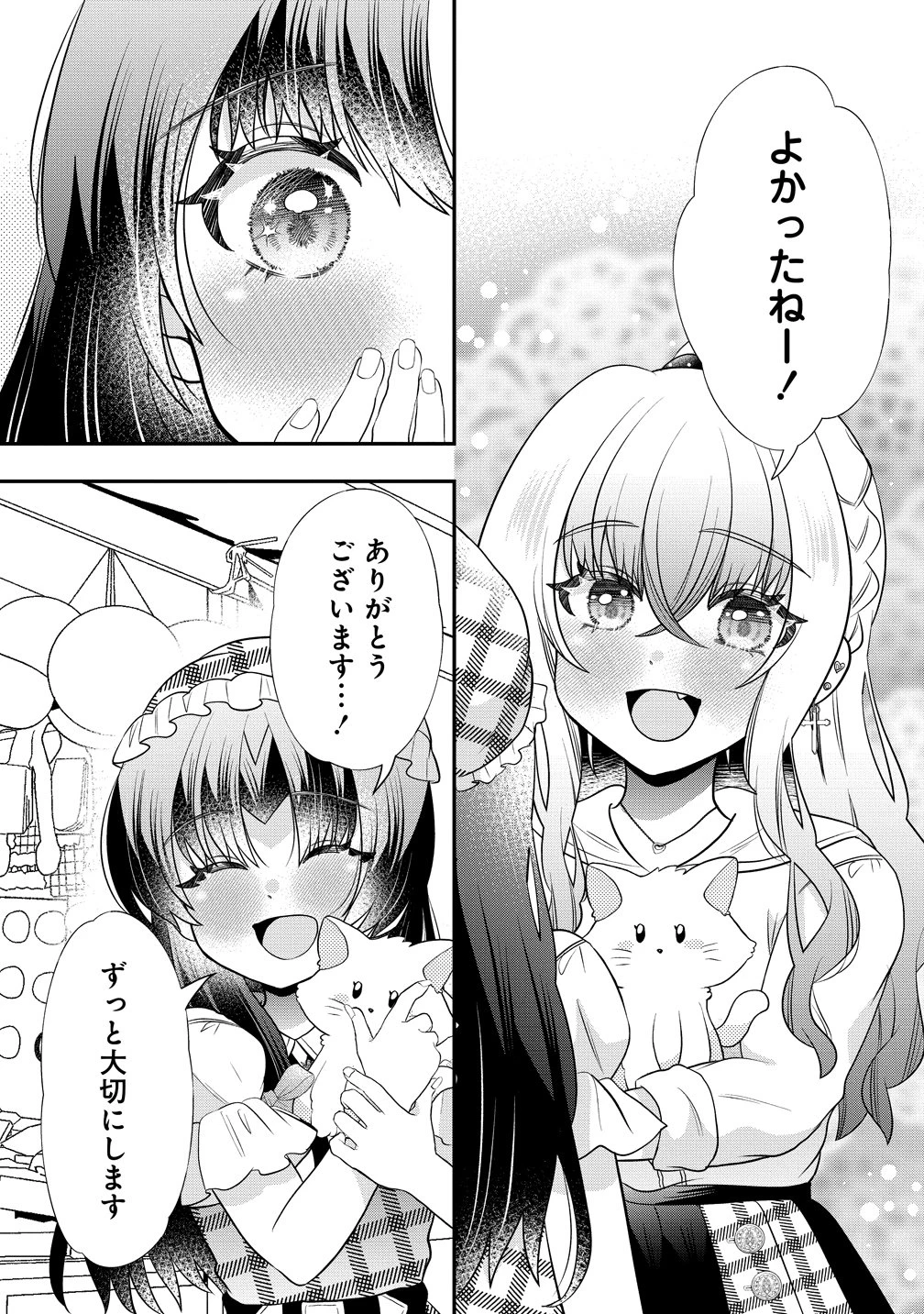 百合神さまの言うとおり! 第11話 - 10