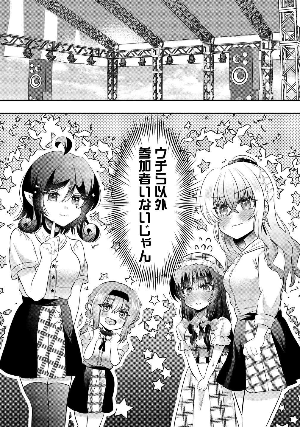 百合神さまの言うとおり! 第11話 - 12