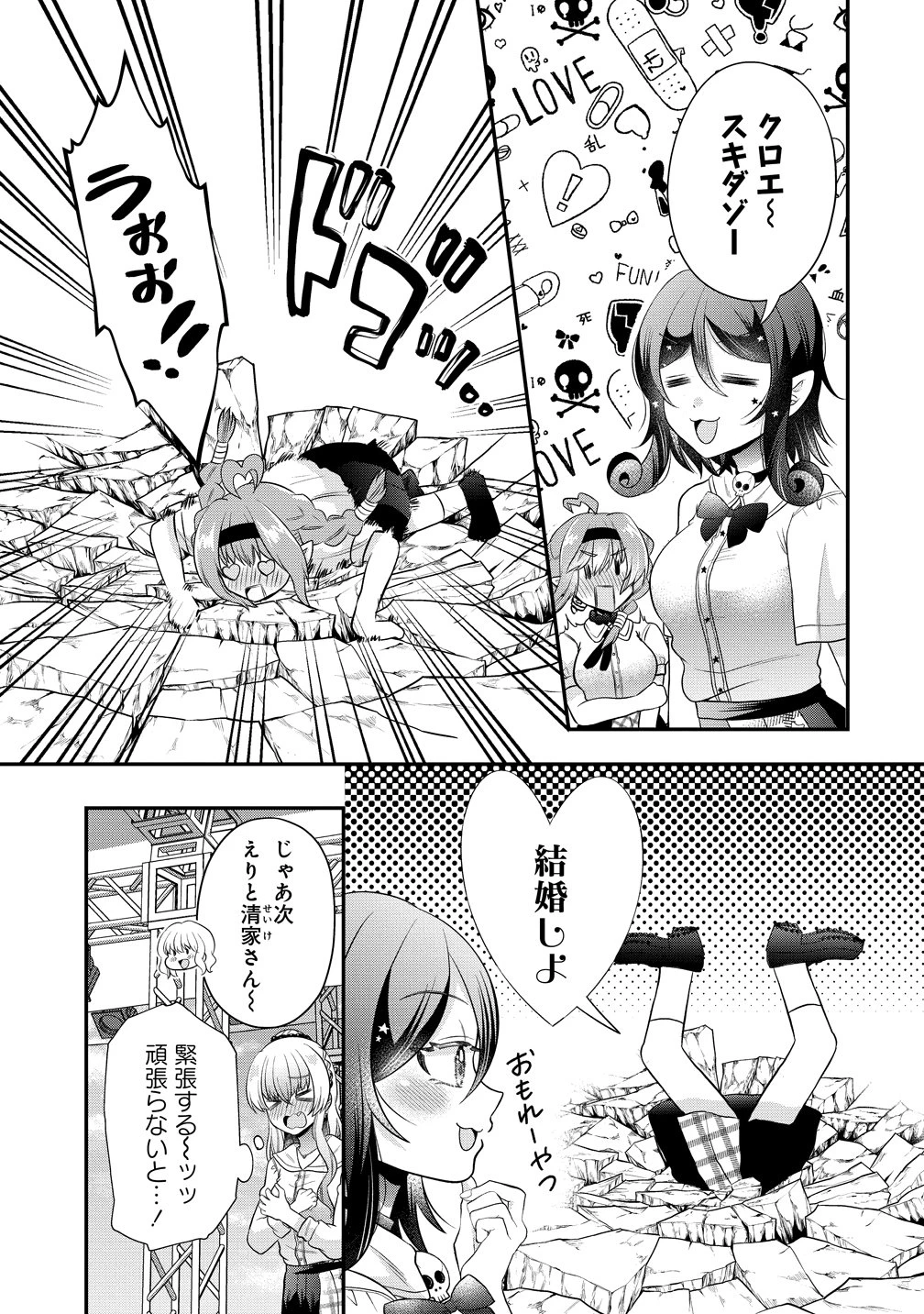 百合神さまの言うとおり! 第11話 - 15