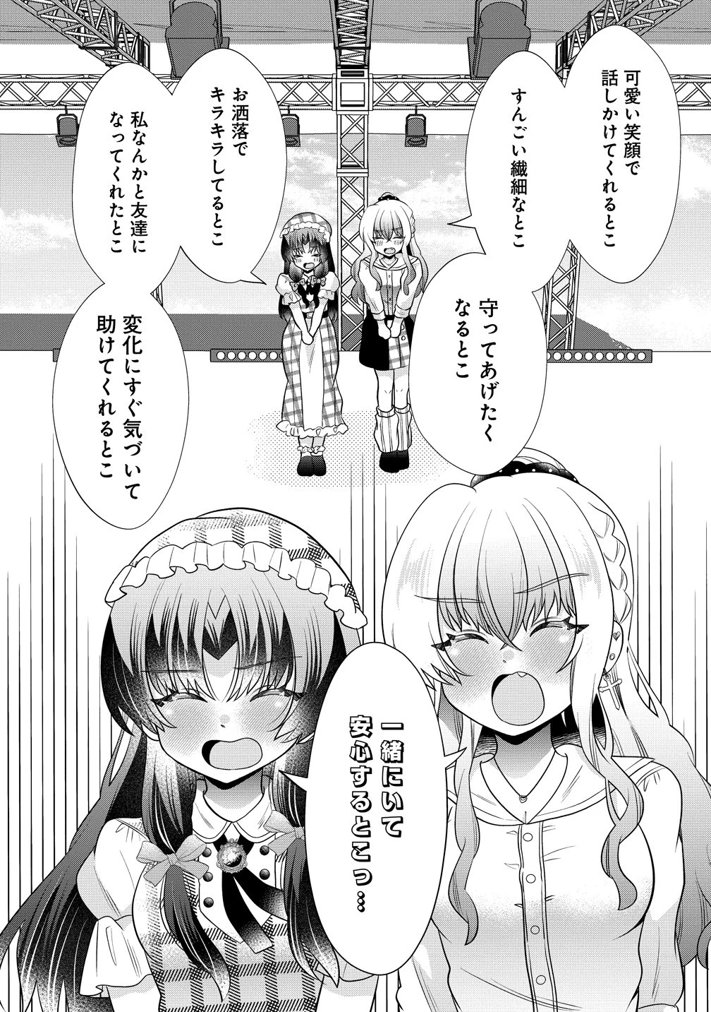百合神さまの言うとおり! 第11話 - 17