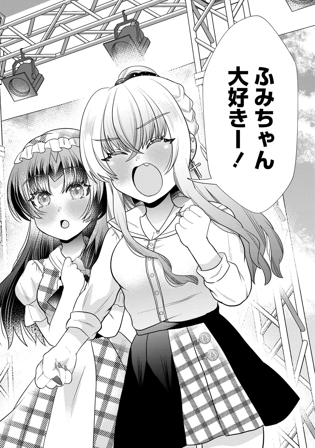 百合神さまの言うとおり! 第11話 - 18