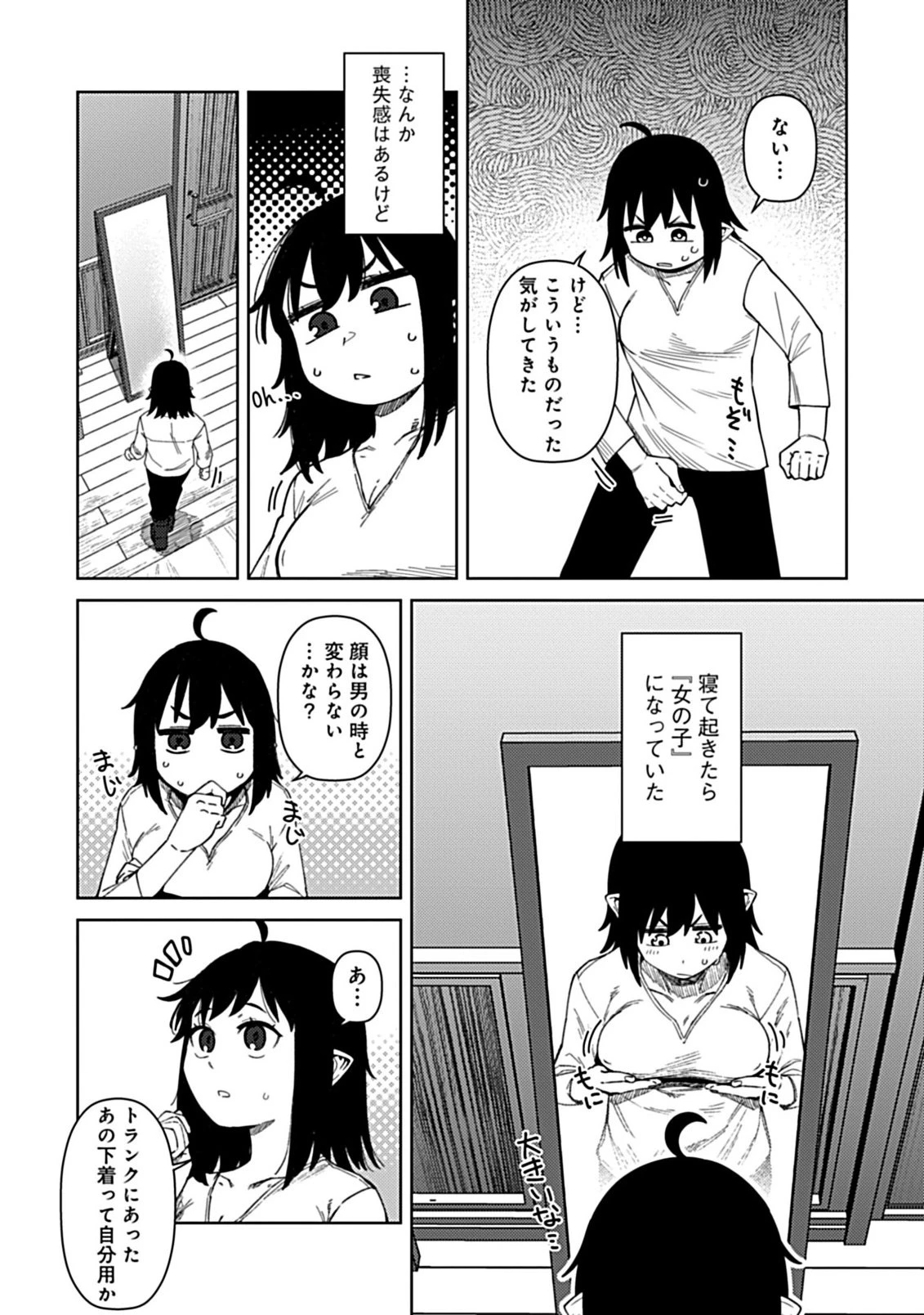 お子さま賢者の異世界旅行 with もふもふバニー 第4話 - 6