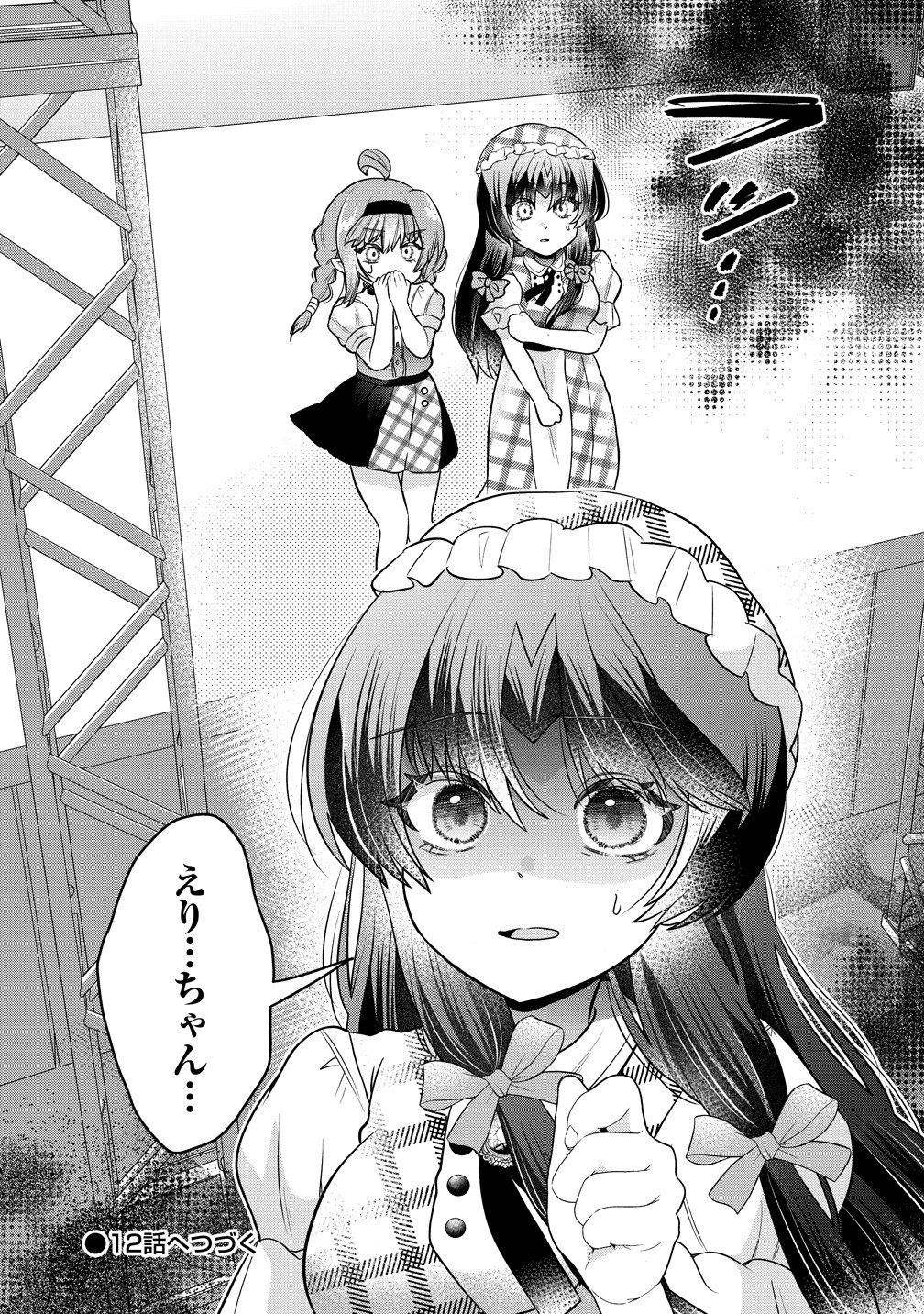 百合神さまの言うとおり! 第11話 - 23
