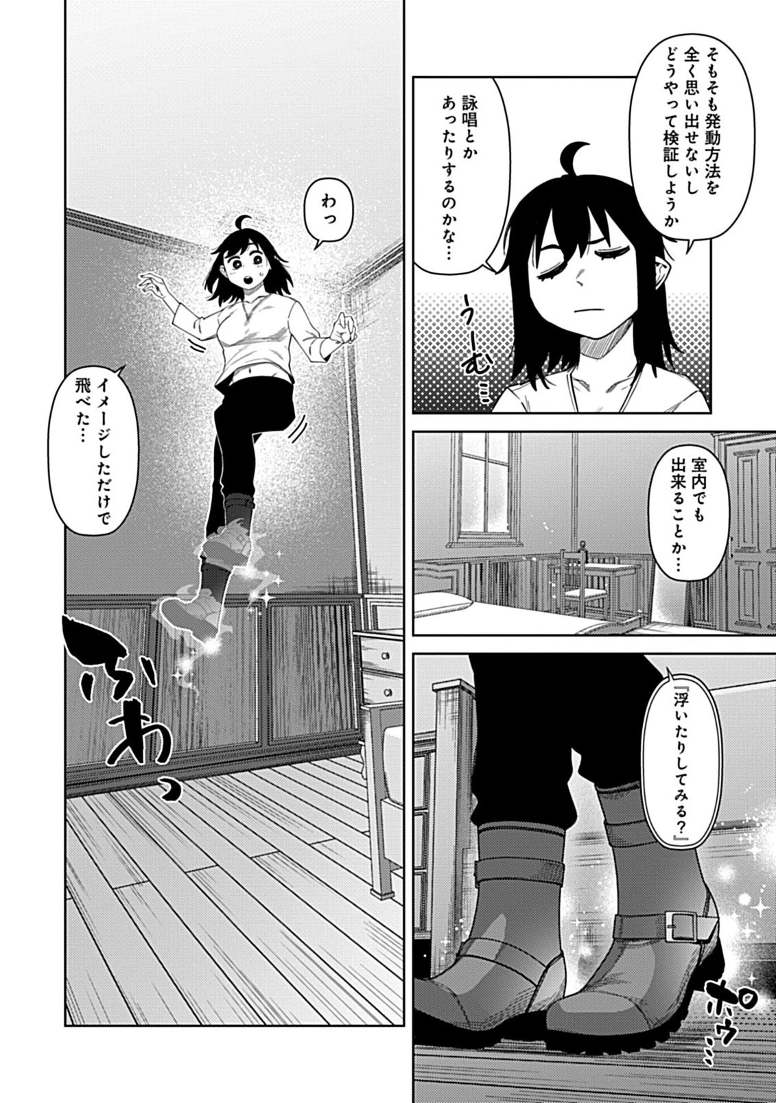 お子さま賢者の異世界旅行 with もふもふバニー 第4話 - 8