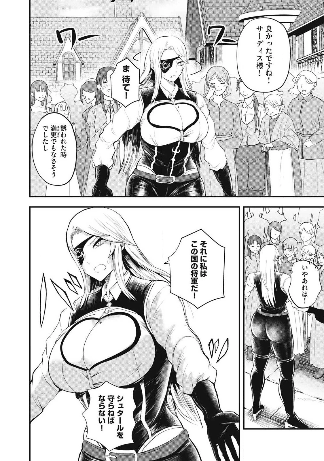 聖巡エクスタシー -××しないと出られない部屋で魔族をブッ倒します- 第27話 - 16