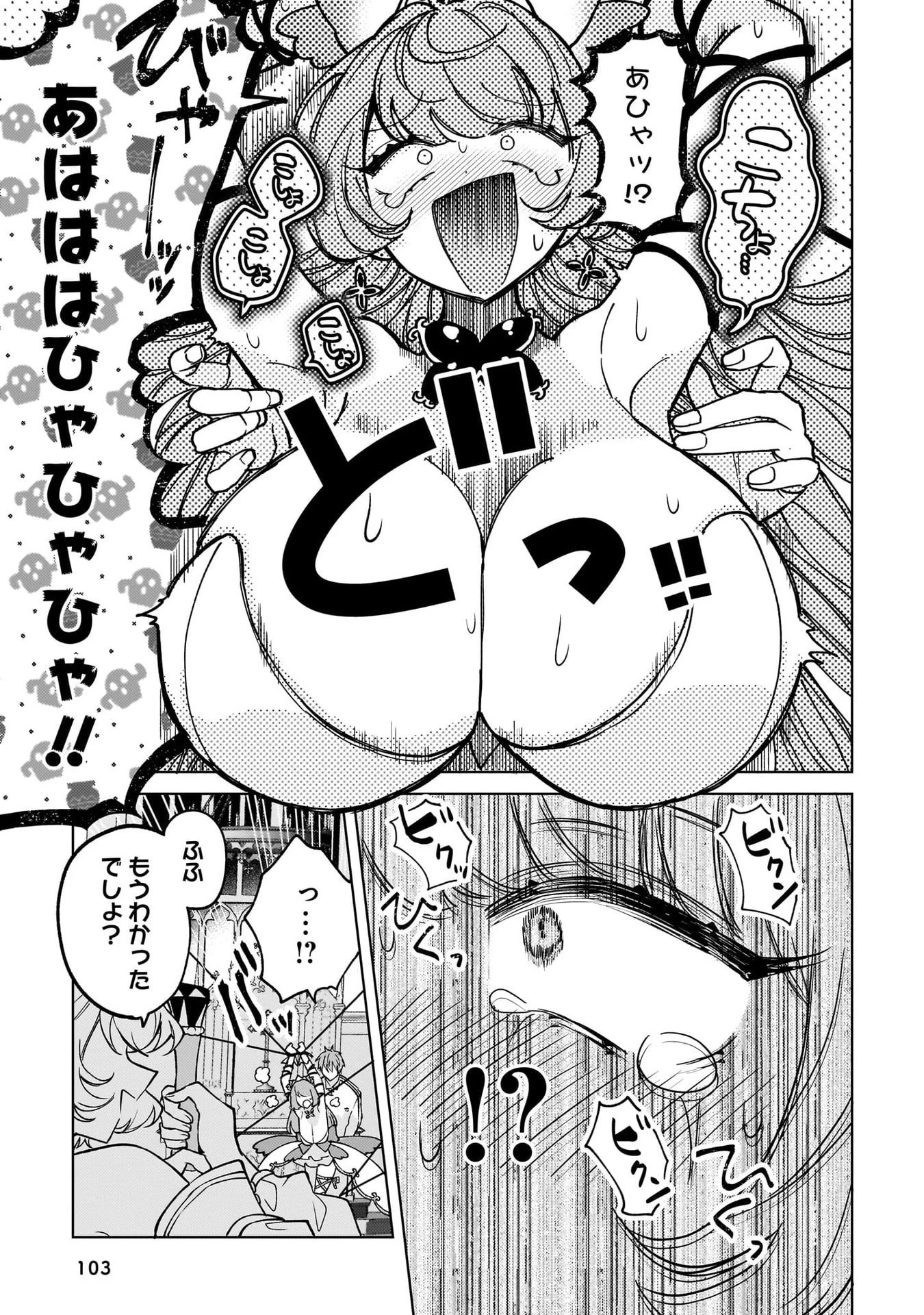 元魔法少女のお姉さんは恋を知りたい 第9話 - 5