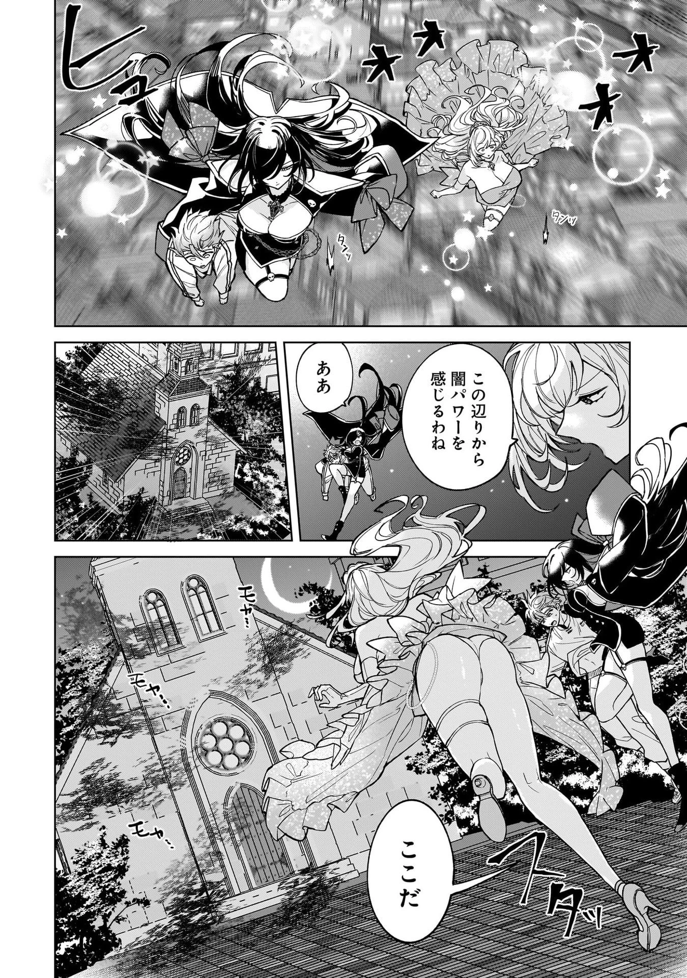 元魔法少女のお姉さんは恋を知りたい 第7話 - 2