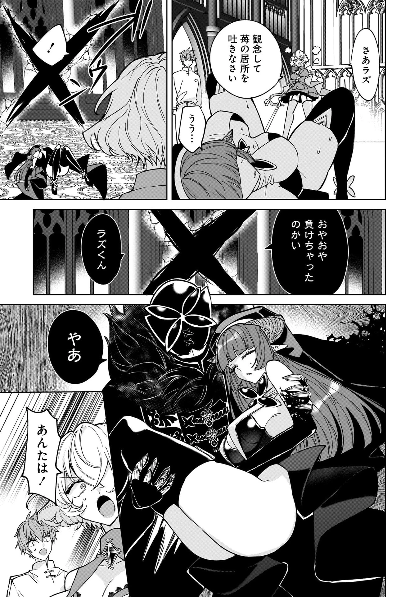 元魔法少女のお姉さんは恋を知りたい 第9話 - 9