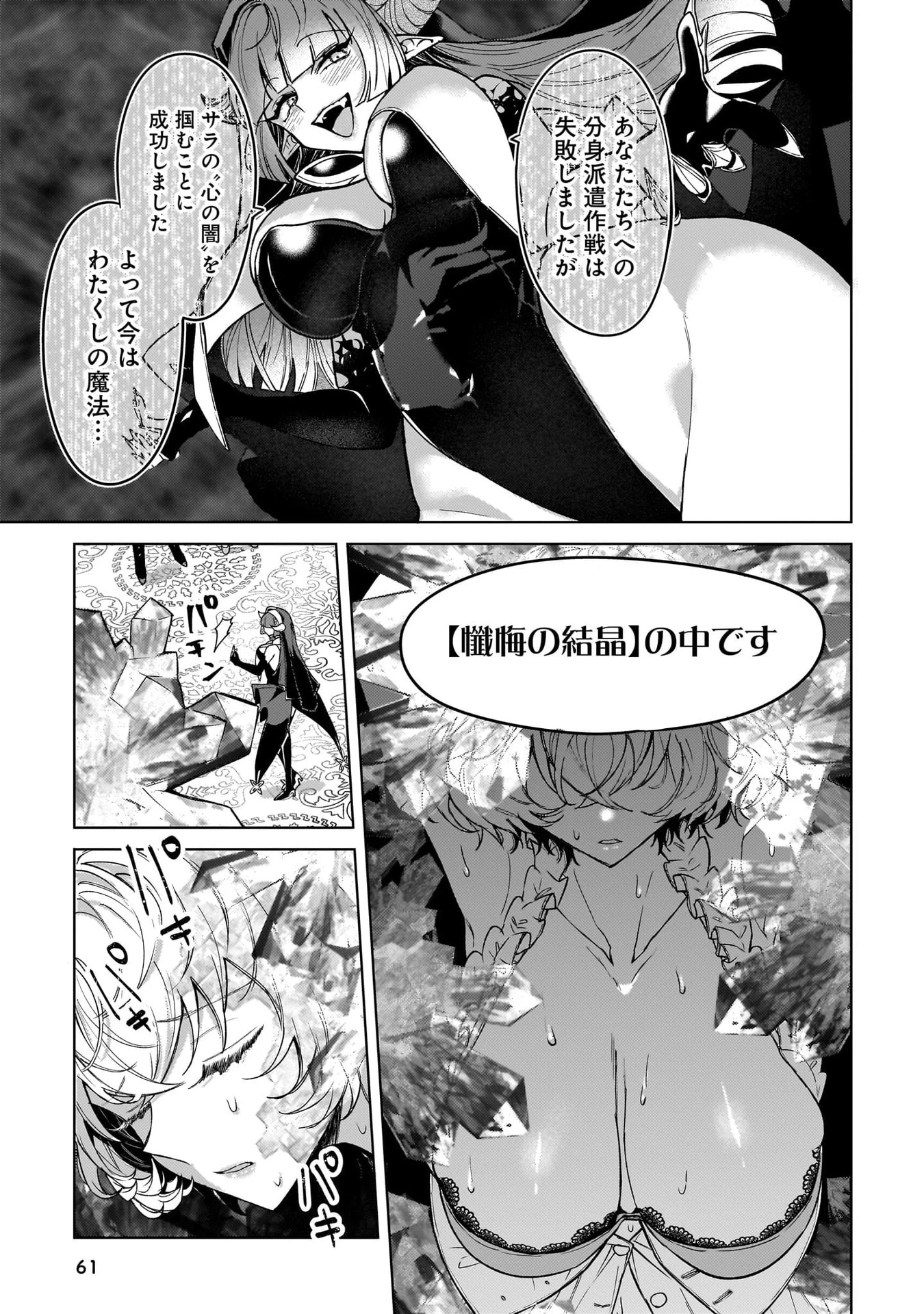 元魔法少女のお姉さんは恋を知りたい 第7話 - 5