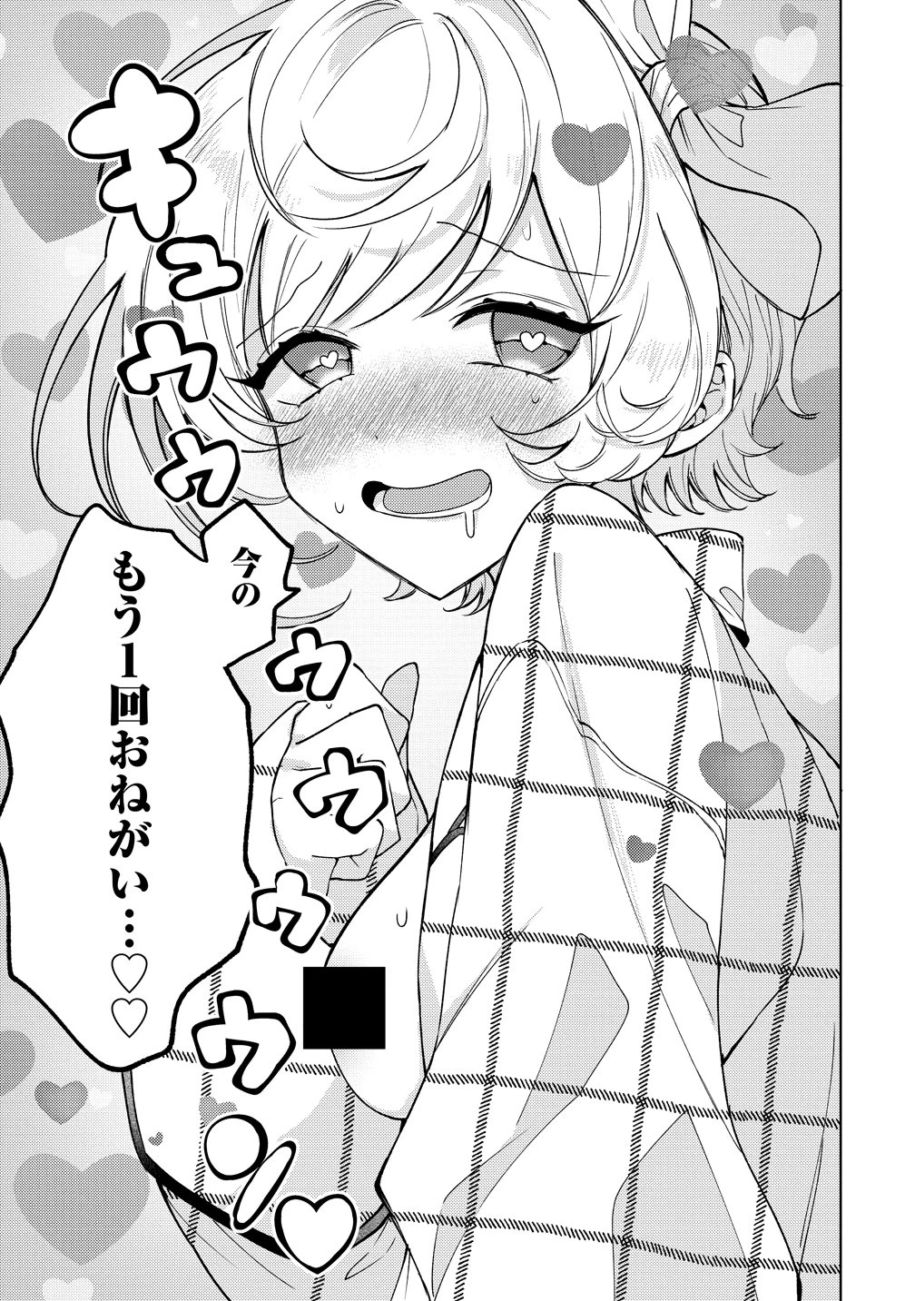 元魔法少女のお姉さんは恋を知りたい 第11話 - 23