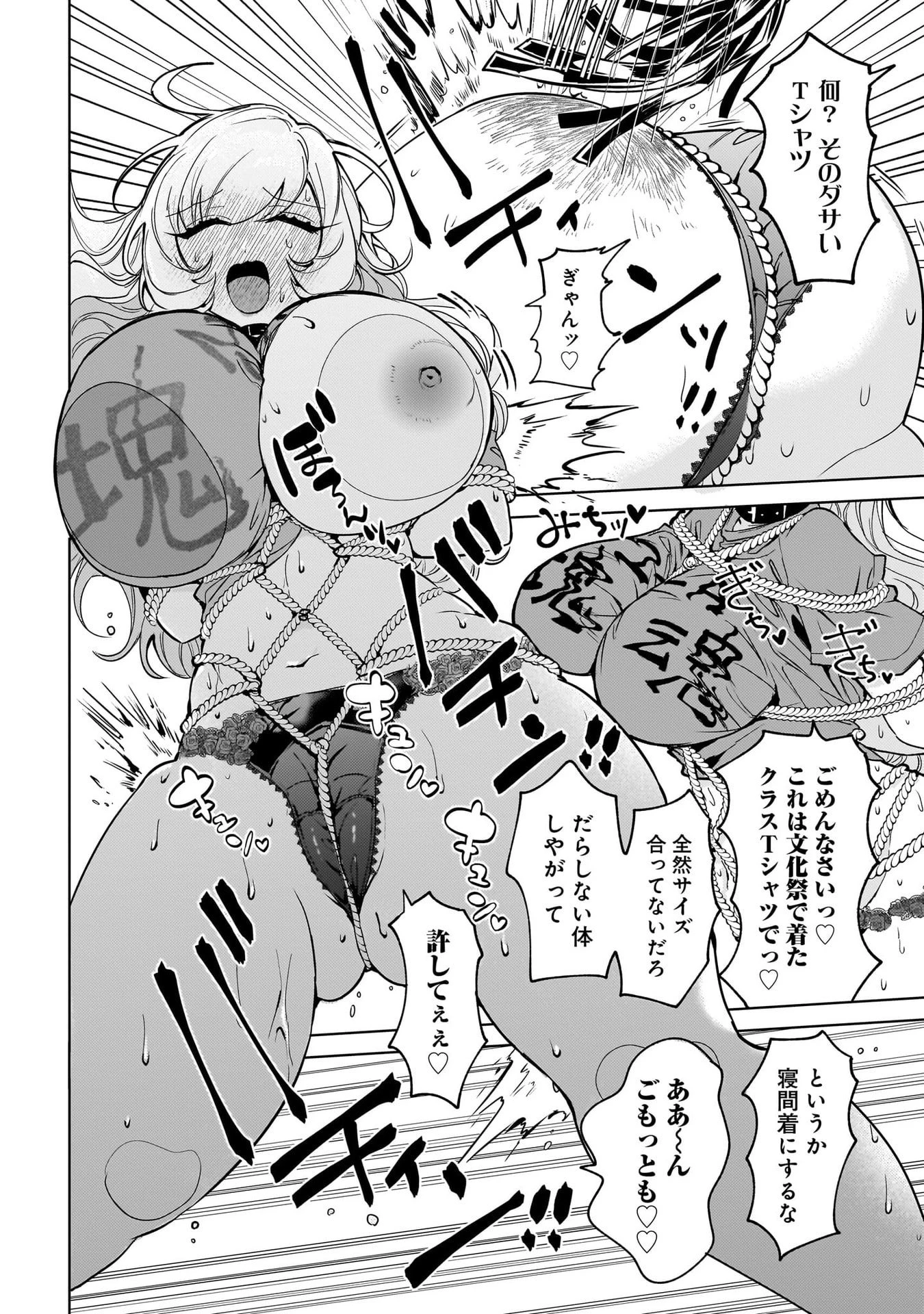 元魔法少女のお姉さんは恋を知りたい 第6話 - 14