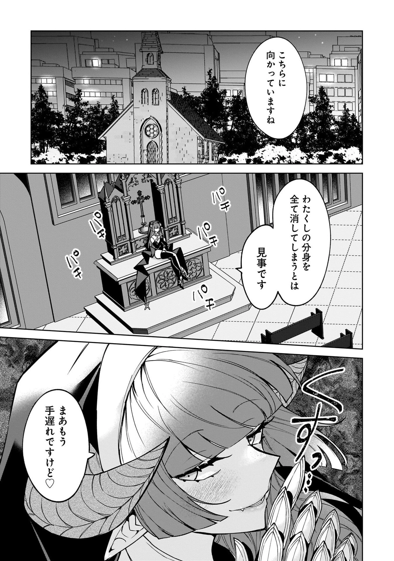 元魔法少女のお姉さんは恋を知りたい 第6話 - 25