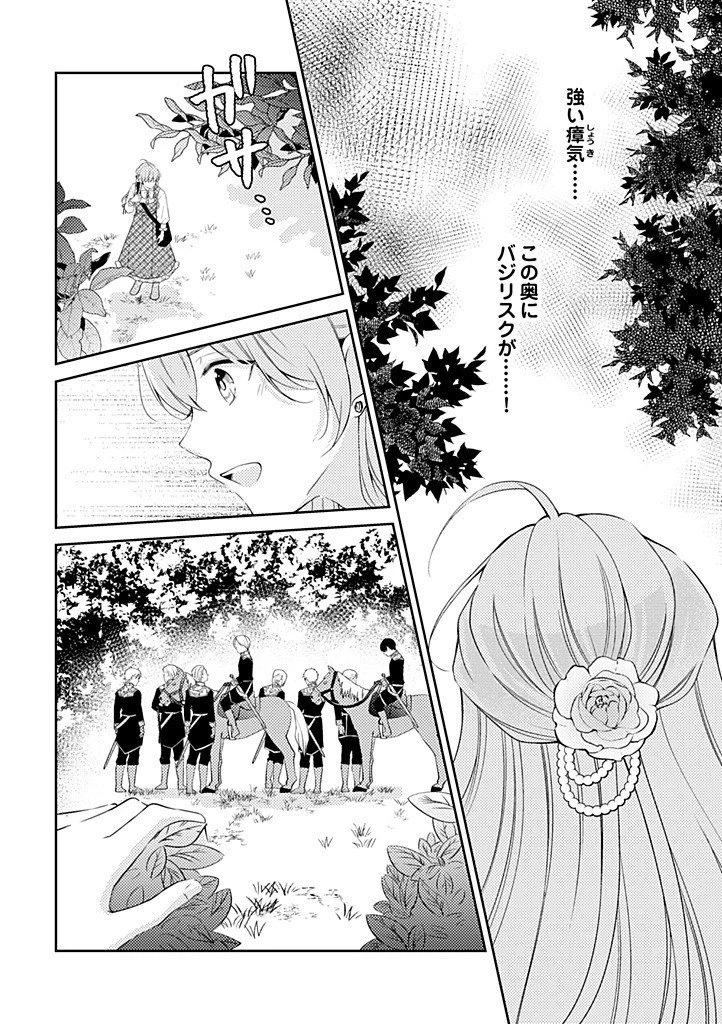 「姉のスペア」と呼ばれた身代わり人生は、今日でやめることにします～辺境で自由を満喫中なので、今さら真の聖女と言われても知りません!～ 第11話 - 2