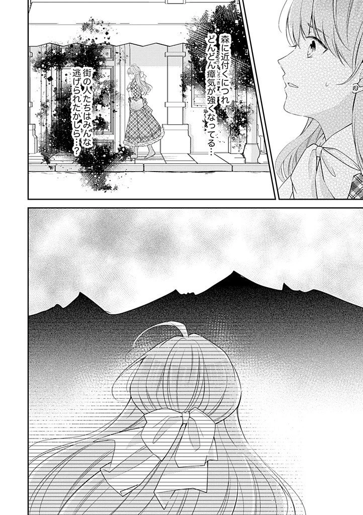 「姉のスペア」と呼ばれた身代わり人生は、今日でやめることにします～辺境で自由を満喫中なので、今さら真の聖女と言われても知りません!～ 第10話 - 6