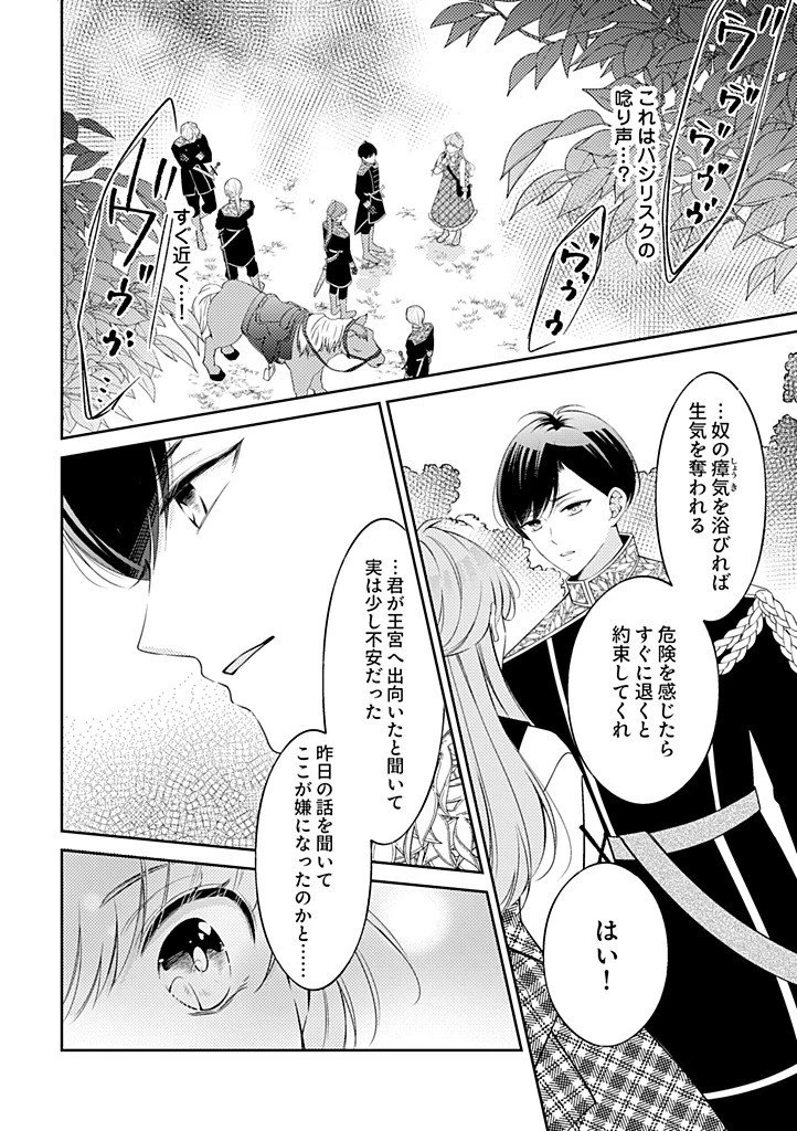 「姉のスペア」と呼ばれた身代わり人生は、今日でやめることにします～辺境で自由を満喫中なので、今さら真の聖女と言われても知りません!～ 第11話 - 6