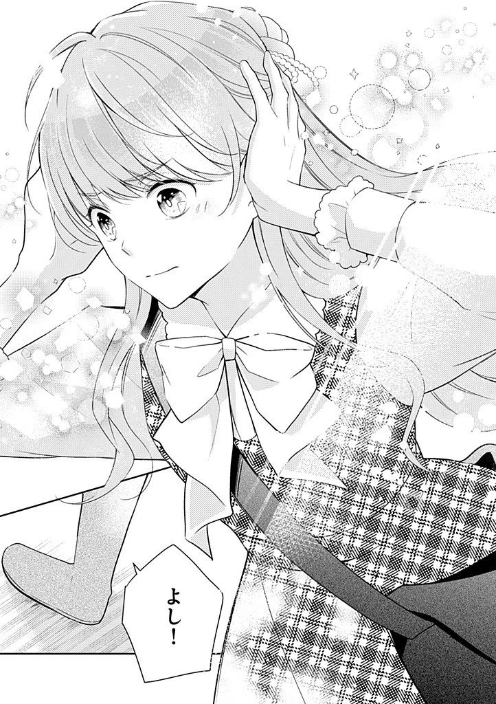 「姉のスペア」と呼ばれた身代わり人生は、今日でやめることにします～辺境で自由を満喫中なので、今さら真の聖女と言われても知りません!～ 第10話 - 9