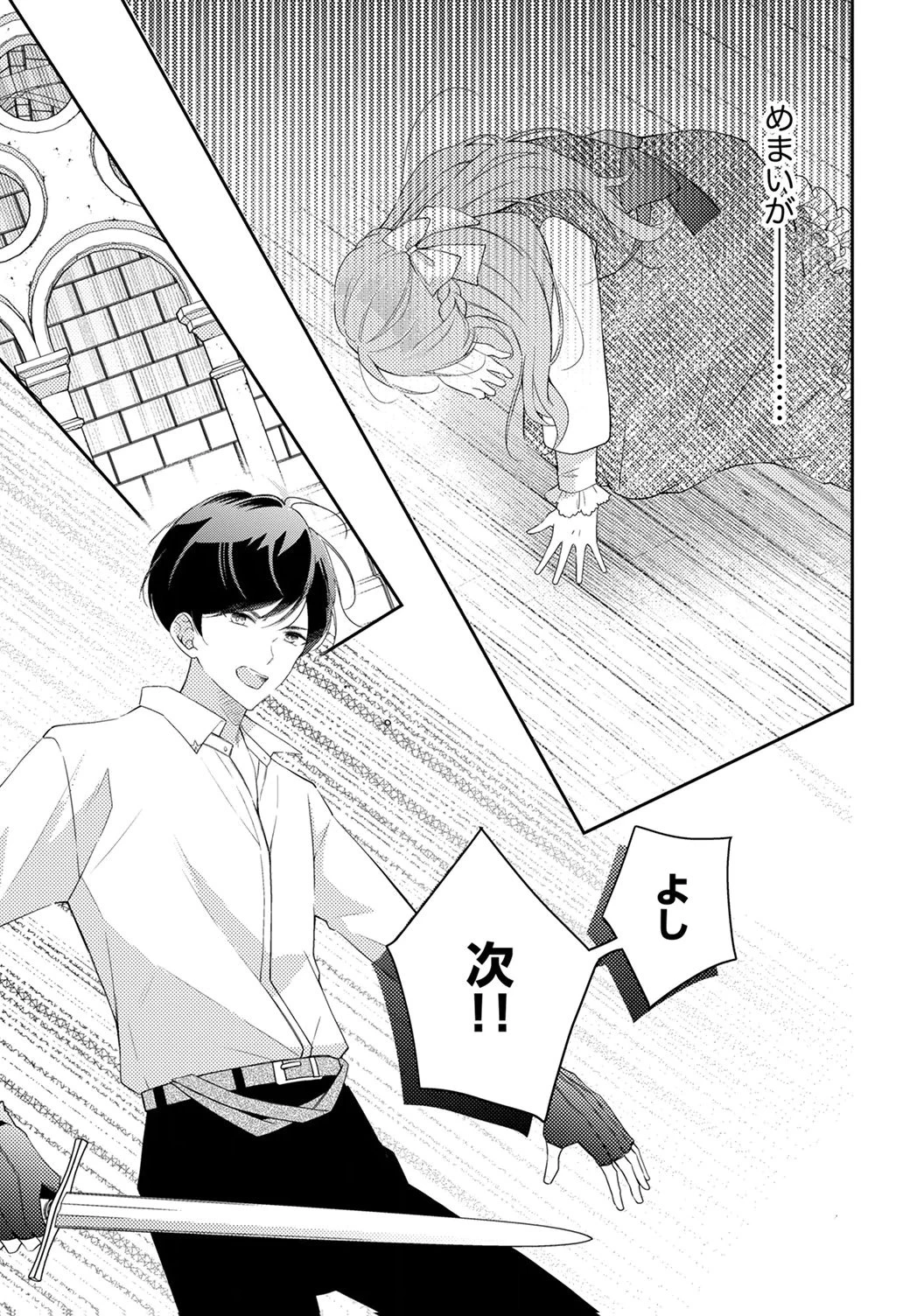 「姉のスペア」と呼ばれた身代わり人生は、今日でやめることにします～辺境で自由を満喫中なので、今さら真の聖女と言われても知りません!～ 第7話 - 13