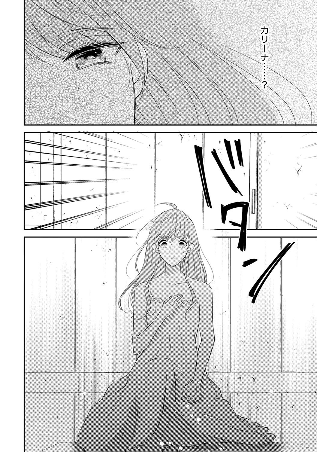 「姉のスペア」と呼ばれた身代わり人生は、今日でやめることにします～辺境で自由を満喫中なので、今さら真の聖女と言われても知りません!～ 第5話 - 28