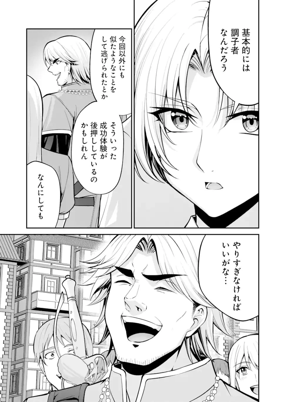貴族転生 ～外伝 14歳ノアの無双旅行～ 第5話 - 5
