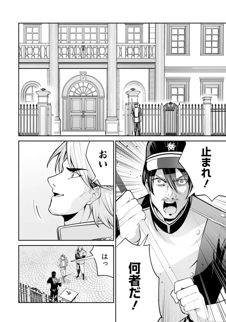 貴族転生 ～外伝 14歳ノアの無双旅行～ 第5話 - 6
