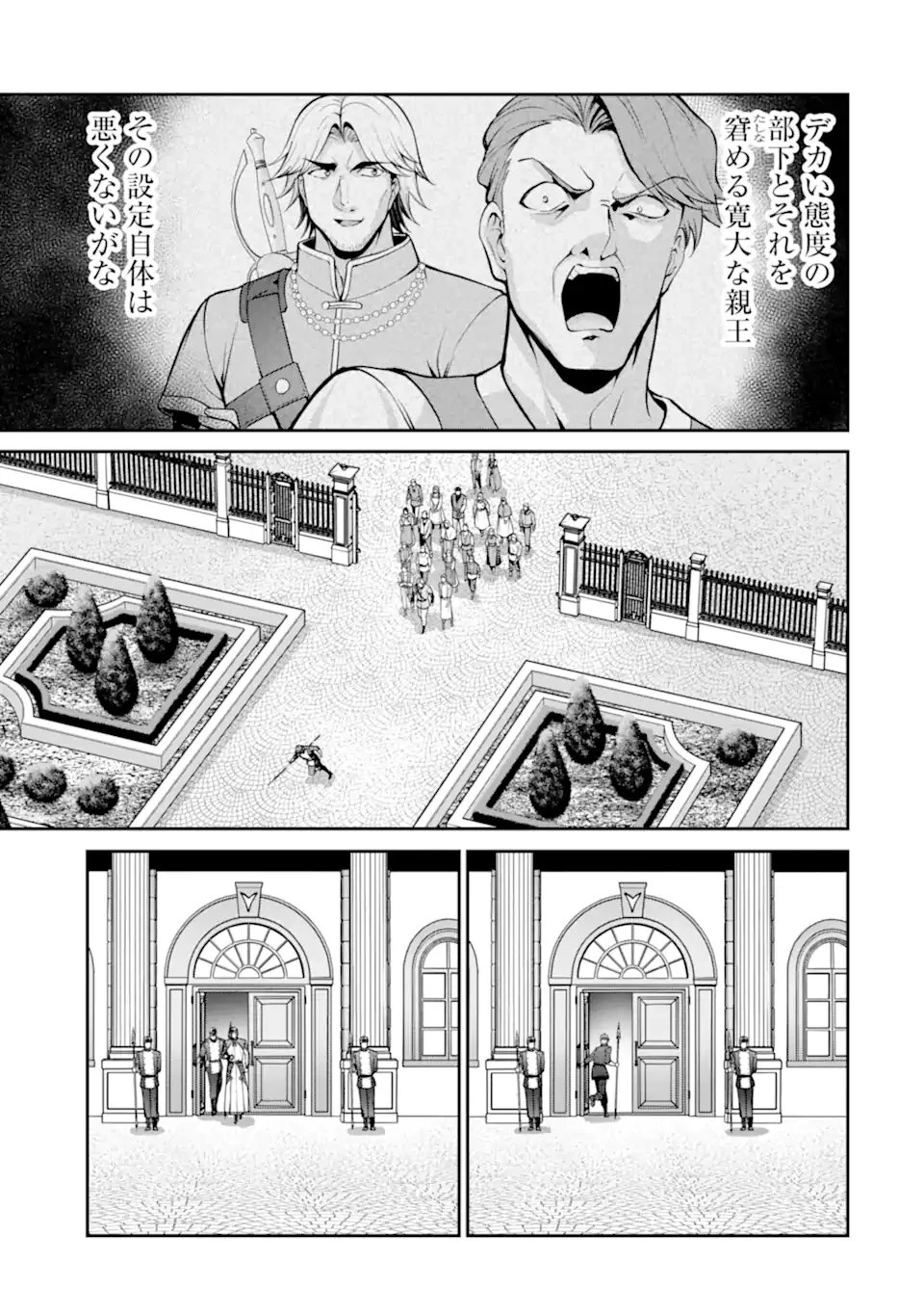 貴族転生 ～外伝 14歳ノアの無双旅行～ 第5話 - 9