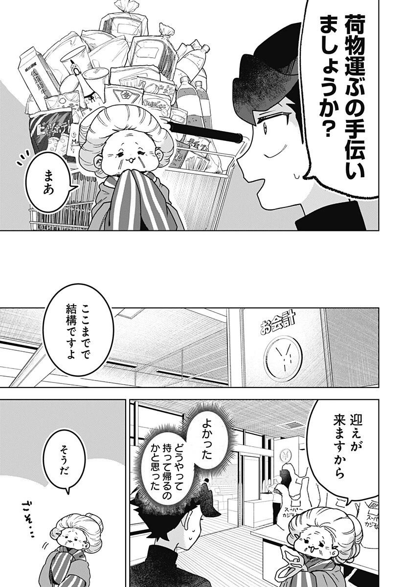 サナギの心臓 第10話 - 13